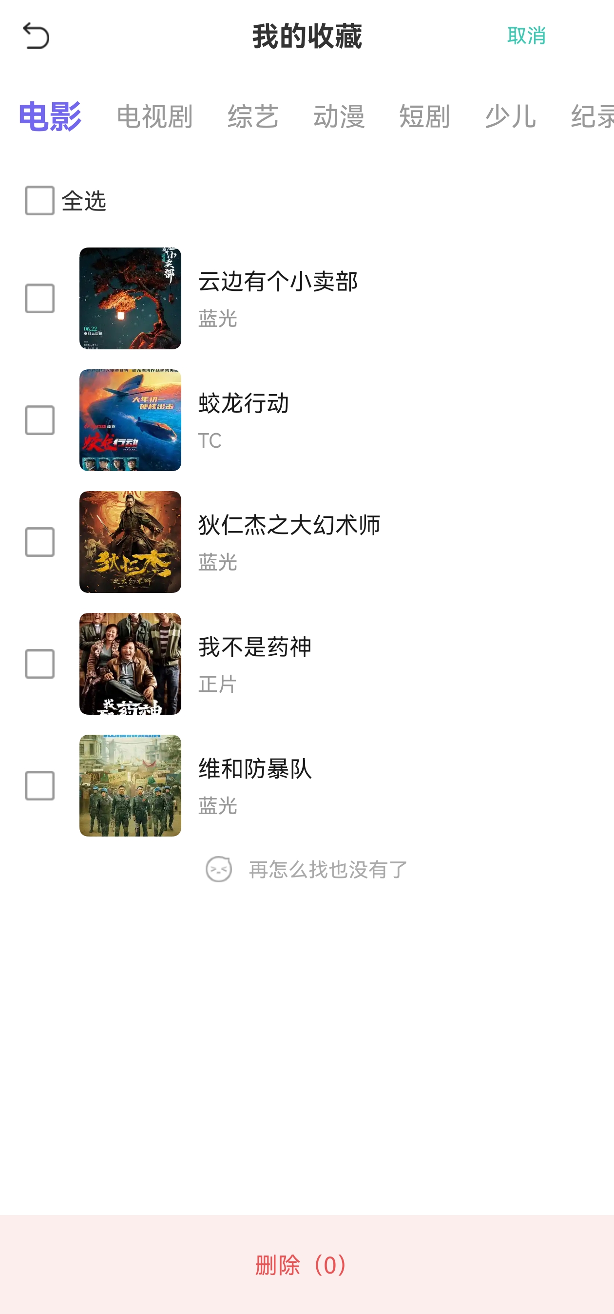 一起看安卓版APP下载