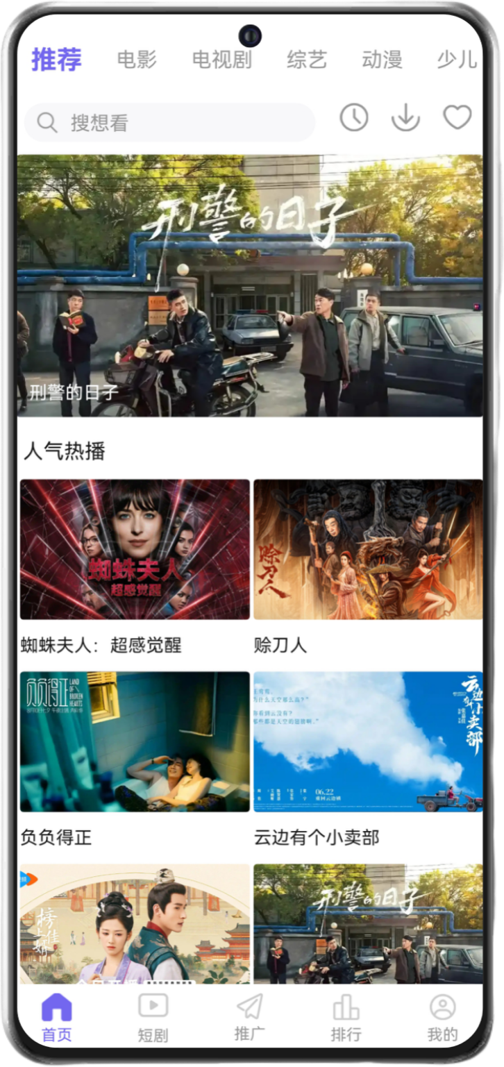 一起看手机版APP官网下载