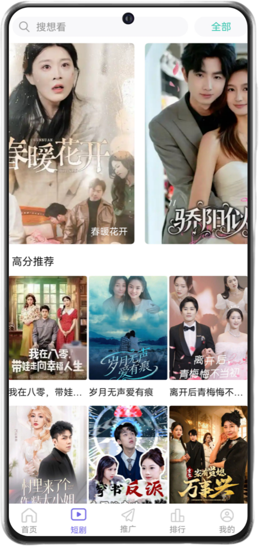 一起看手机版APP